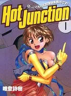 Hot Junction は〜いこちら天宮探偵事務所です！