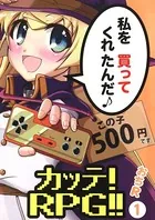 限定版 勇者様、昨夜もお楽しみでしたね。 1【DMM限定特典付き