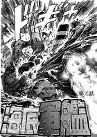 海底軍艦 （2）