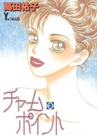 チャームポイント
