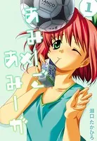 ヒミツのイビツ Smells Like Teen ××× - 瀬口たかひろ - 青年