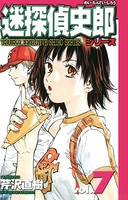 迷探偵史郎シリーズ