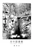 黒井白短編集（単話）