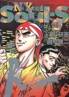 SOUL-S NY大和組