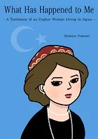What Has Happened to Me 〜A Testimony of an Uyghur Woman Living in Japan〜（単話）