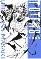 TOTEMS ートーテムズー（2）