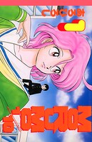 MORUMO 1/10（1）