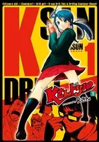 Kさんドリル
