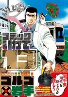 コミックいわて13