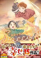 コミックいわてSaccola 1