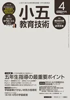 小五教育技術