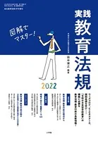 総合教育技術 増刊