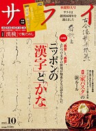 サライ