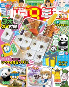 小学8年生