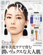 美的GRAND