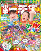 小学一年生