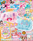 ぷっちぐみ