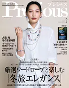 Precious