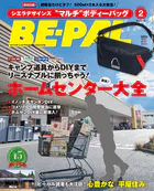 BE-PAL