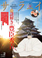 サライ