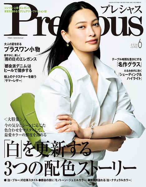 Precious