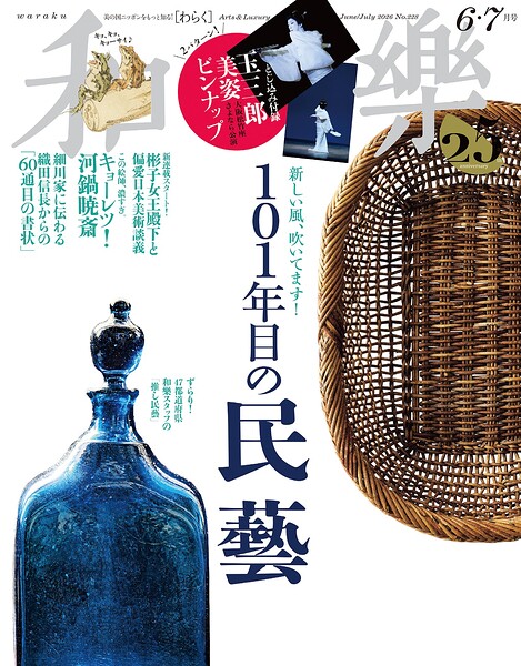 和樂