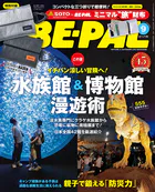 BE-PAL