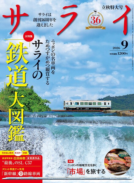 サライ