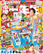 小学一年生