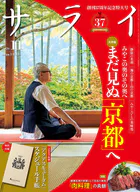 サライ