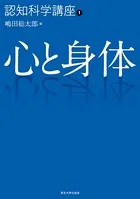 認知科学講座