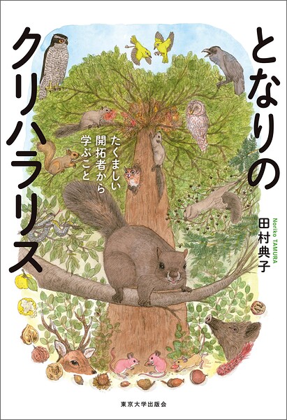 となりのクリハラリス