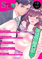 【スパイシーレディ】特別無料版