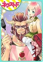 聖母サタン（単話）