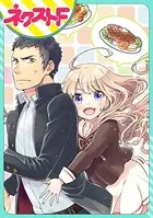 chicken or beef？（単話）