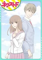 君と僕との方程式（単話）