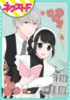 私を恋に落としてください！（単話）