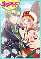 吸血紳士と小さな教皇（単話）