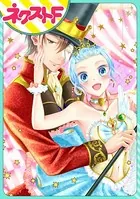 ファントムと白銀の舞姫（単話）