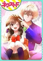 氷のひとみの冷十くん（単話）