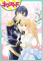 黒騎士はブルースターの姫君をご所望です（単話）