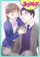 先生、私は諦めません！（単話）