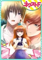 江崎兄弟とラブウォーリング！！（単話）