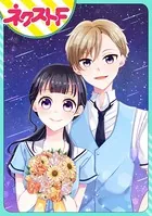 だから魔女は婚約しない（単話）