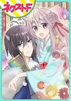 魔王様はいけにえ乙女に癒されたい（単話）
