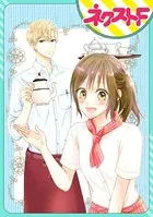 ホットココアでDearベイビー（単話）