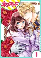 騎士嬢エルシリア（単話）