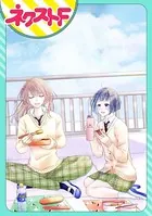 わたしの話 〜16*16〜（単話）