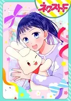 【単話売】社畜OLだったけど転生してぬいぐるみになりました（単話）