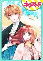 【単話売】拝啓、100年後の未来の君へ 〜はいから娘の大正タイムトリップ〜（単話）